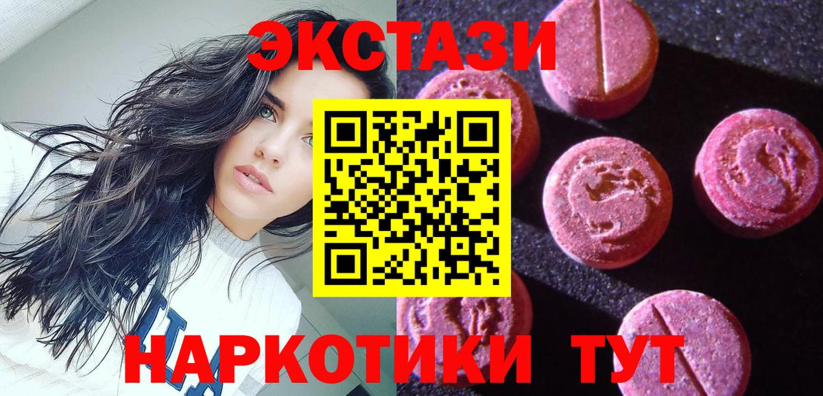 Экстази  Вход с VPN  Новочебоксарск  где можно купить наркотик  ЭКСТАЗИ 280 MDMA  Ecstasy MDMA 
