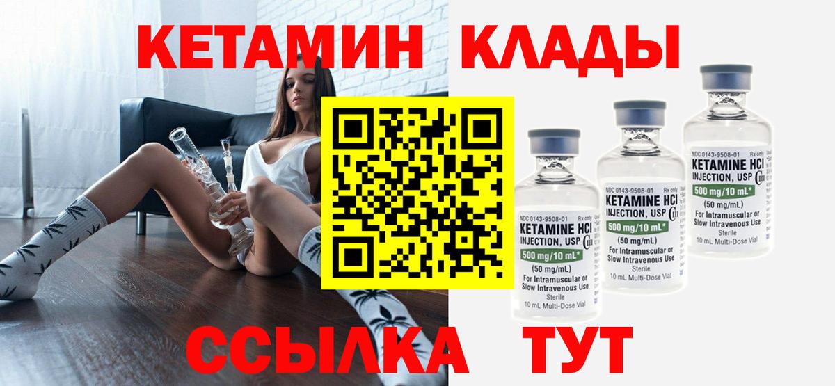 КЕТАМИН ketamine  КЕТАМИН VHQ  Вход с VPN  Новочебоксарск 