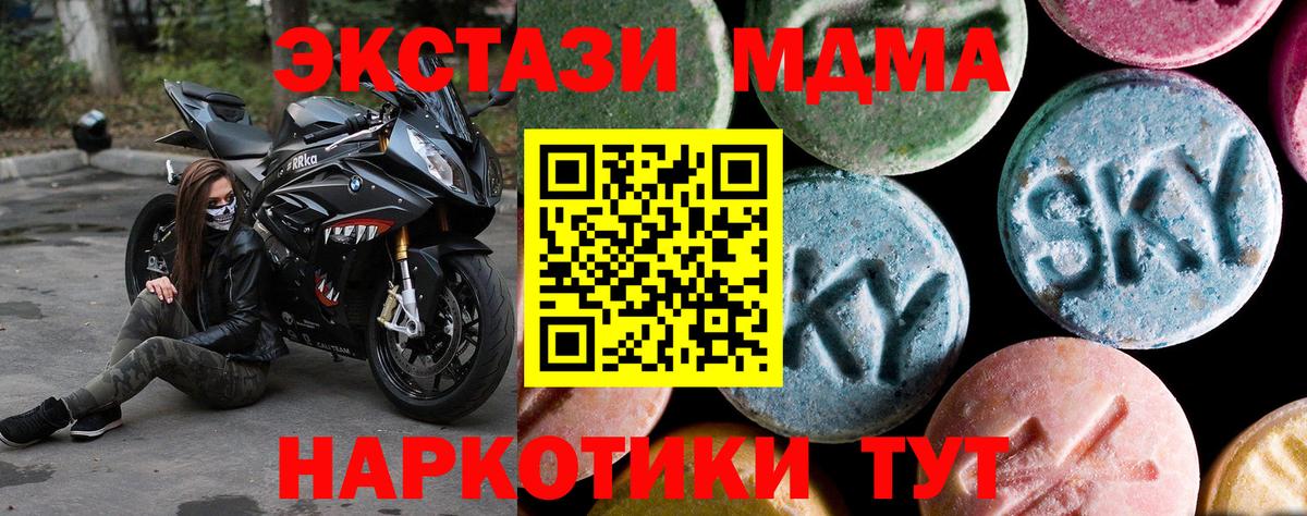 MDMA кристаллы Новочебоксарск
