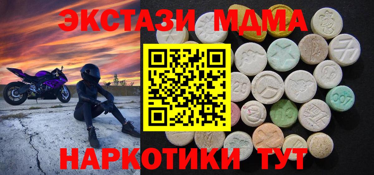 МДМА crystal  Вход с VPN  MDMA молли  Новочебоксарск 