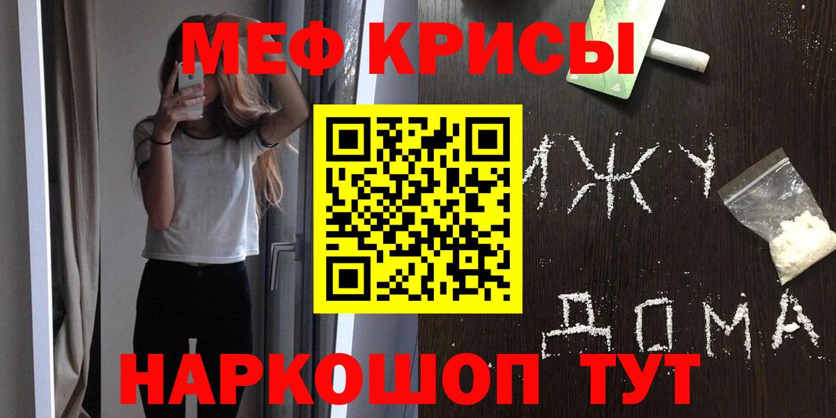 Меф  Меф  Новочебоксарск  МЕФ кристаллы  Вход с VPN  Меф VHQ 