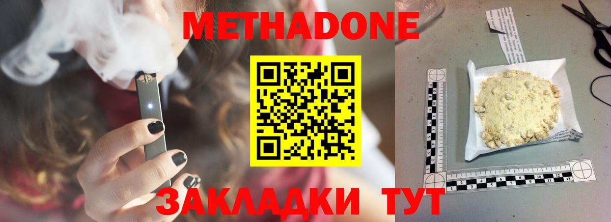 мориарти клад  Вход с VPN  Новочебоксарск  МЕТАДОН methadone  МЕТАДОН methadone 