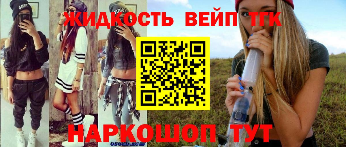 Новочебоксарск  Дистиллят ТГК вейп  Вход с VPN  Дистиллят ТГК жижа 