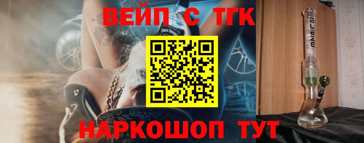 ТГК гашишное масло Новочебоксарск
